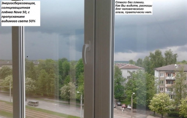 Энергосберегающие пленки